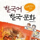 이야가가 있는 한국어 한국문화 이미지