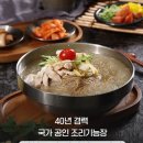 한끗 | 집에서도 맛집 냉면처럼! 임성근의 한끗다른 냉면 솔직 후기