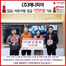 에너피아 - 대덕구 대전로 1312 | 에너피아