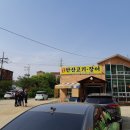 안산고기.장어 네이버블로그
