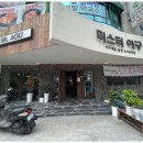 미스터아구 이미지