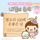 전국 고교생배 문제풀이 순위 결정전 파이널~ 키라키라 윈터 페스타!!₊˚⊹♡
