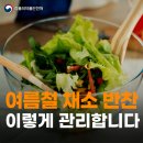 안심반찬