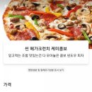 피자헛(광주금호점) 이미지