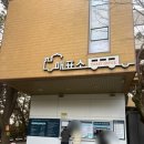 이디야커피부산태종대점 | 부산 여행 코스 추천｜태종대 다누비열차, 이디야커피 부산태종대점