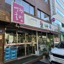 대림한정식 | 영등포 한식 점심 맛집 한정식 백반 들마루 식당 내돈내산후기