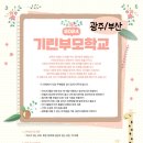 기린교육 - 김포시 사우중로73번길 38 | 기린교육