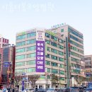 시흥시 대야동 한의원 시흥더봄요양병원 진료시간 접근성 이용후기