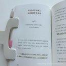쓸모 | 반복의 쓸모 억만장자 메신저 책 후기, 아는 내용인데 이상하게 와닿는다