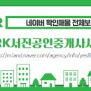 서진부동산공인중개사무소 이미지