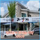 자미가식당 이미지