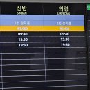 시외버스터미널 버스정류장 이미지