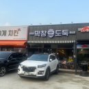 막창도둑충주점