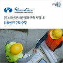 (주)수송엔지니어링