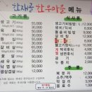 한재골한우마을 이미지