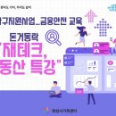 금융안전