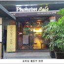 포하임 Daum카페