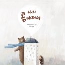 그림아저씨