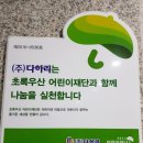 (주)다하리