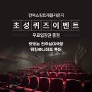 심야극장