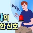 갑자기 물설사 원인 약 복통 구토 멈추는법 이미지