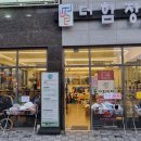 더함장터사회적협동조합 이미지