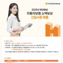 현대해상 2025년 자동차보험 소액보상 신입사원 채용 패스문 열렸습니다 이미지