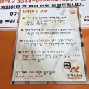 구로디지털단지역 일원(시흥대로163길) | 구로디지털단지역 요거트 맛집 ‘그릭앤조이’ 후기 (24시간 무인, 다이어트 회개 식단🥣)