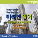 씨유강서한양수자인 | 영어추천,'에코델타한양수자인에 실력과 열정넘치는...공부방 학부모 설명회 후기(영도영어학원원장추천)