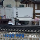 하얀풍경 | [나주 곰탕 맛집] 백년 전통의 깊은 맛, 나주 하얀집 &amp; 금성관 풍경 후기