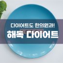 문치환한의원 이미지