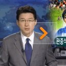 `안정환 죽이기` 시도했던 SBS 이미지