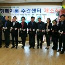 행복한길장애인주간보호센터 이미지