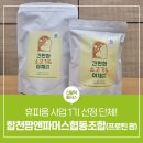 협동조합 휴앤가