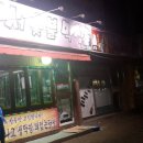 동서숯불막창 네이버블로그