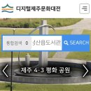 탐라지도 및 지도병서 | 또주]제주도,성산일출봉 도서관 (도서관의 정석)