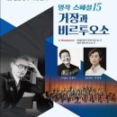 교향악단 제145회 정기연주회 이미지