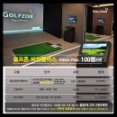 파워 스크린 골프존 이미지