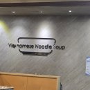 포본양재점 | [포본 양재점] 양재역 쌀국수 맛집 고수 추가 무료! 솔직 방문 후기