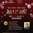 성남종합운동장 실내체육관 분당신문