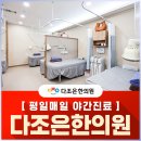 양주한의원 이미지