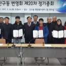 단구동 행정복지센터 이미지