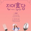 진아식당 - 함양군 | 진아식당