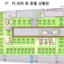 리버뷰 상가 이미지