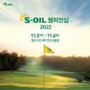 S-OIL(주) 티스토리