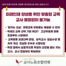 공교육 경쟁력 제고 방안에 대한 교사노조연맹의 입장 이미지