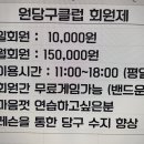 ONE 당구장 이미지