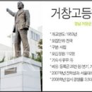 거창고등학교 이미지