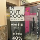 헤어샵 깍두기 이미지