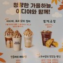 이디야커피광주동림하늘채점